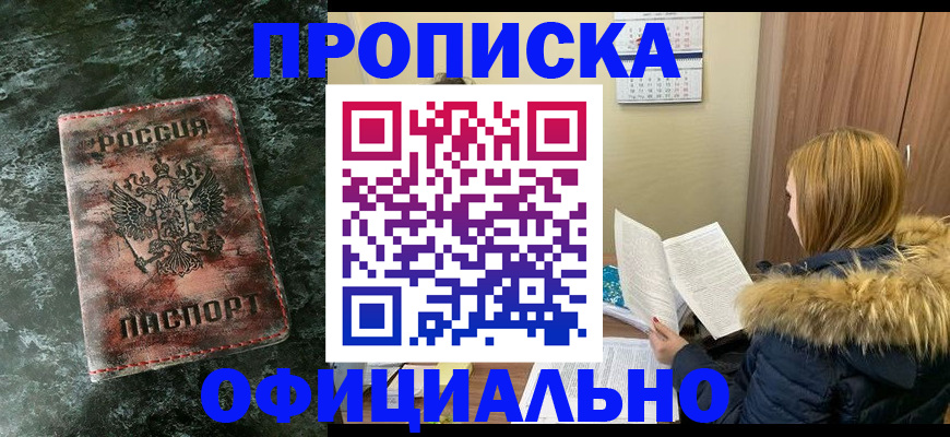 прописка для военкомата в Псковской области