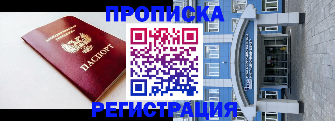 прописка паспорт в Псковской области