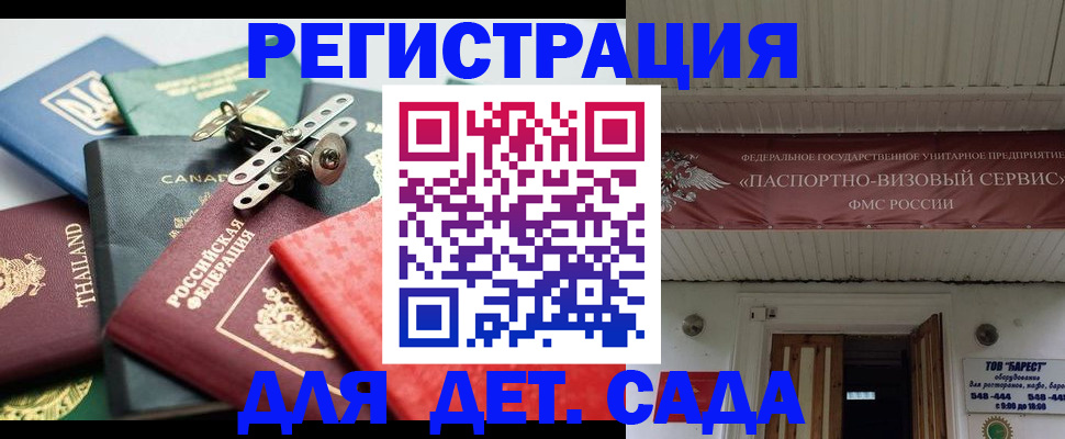 временная регистрация 2025 в Псковской области