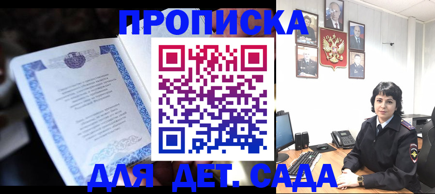 временная регистрация недорого в Псковской области